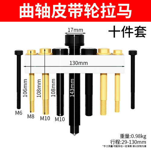 曲轴皮带盘拉马底盘风机叶轮电机轴承取出方向盘拉马拆卸工具