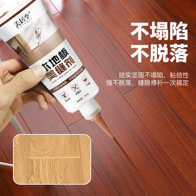 木地板美缝剂 家用实木地板防水防霉手挤型填充勾缝剂
