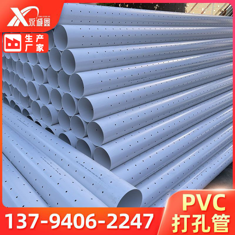 pvc排水管 打孔透水管 平壁渗水管 pvc打孔管 灌溉管渗透管