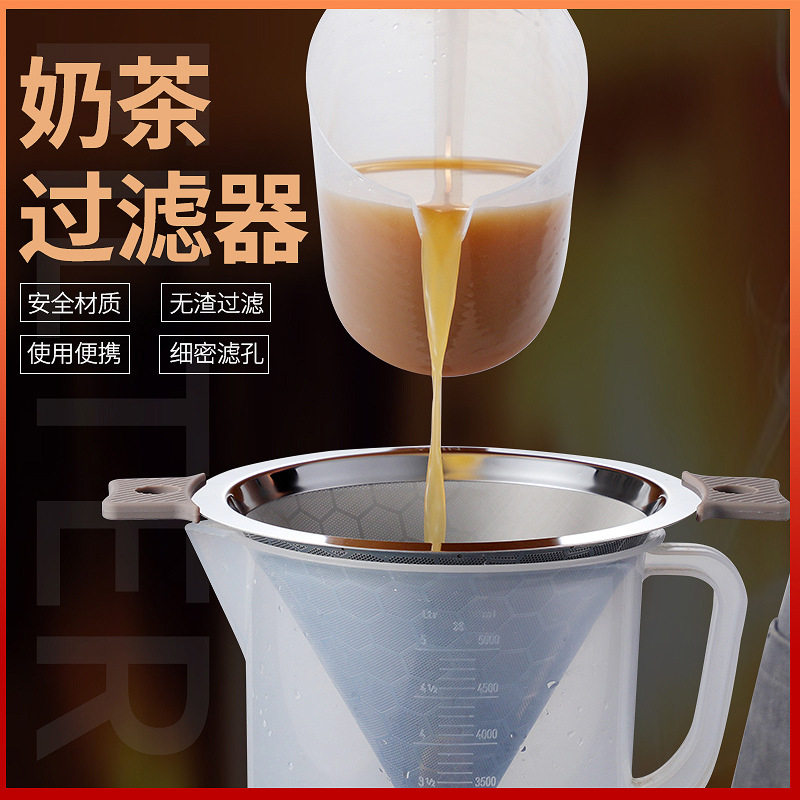 大茶漏 奶茶店用品过滤网茶叶滤网不锈钢细密双耳手柄奶茶过滤器