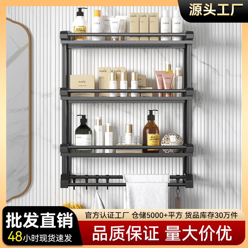 卫生间毛巾架不锈钢置物架浴室挂件厕所多功能置物架壁挂厂家直批
