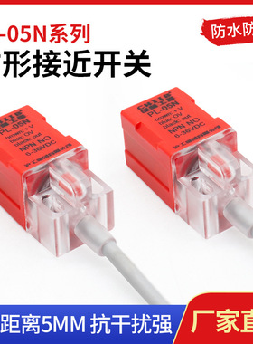 沪工方形接近开关金属传感器PL-05N电感式三线npn常开24v直流交流