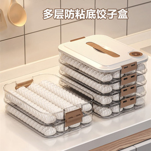 柚见饺子盒家用食品级密封多层保鲜盒速冻厨房冰箱收纳盒