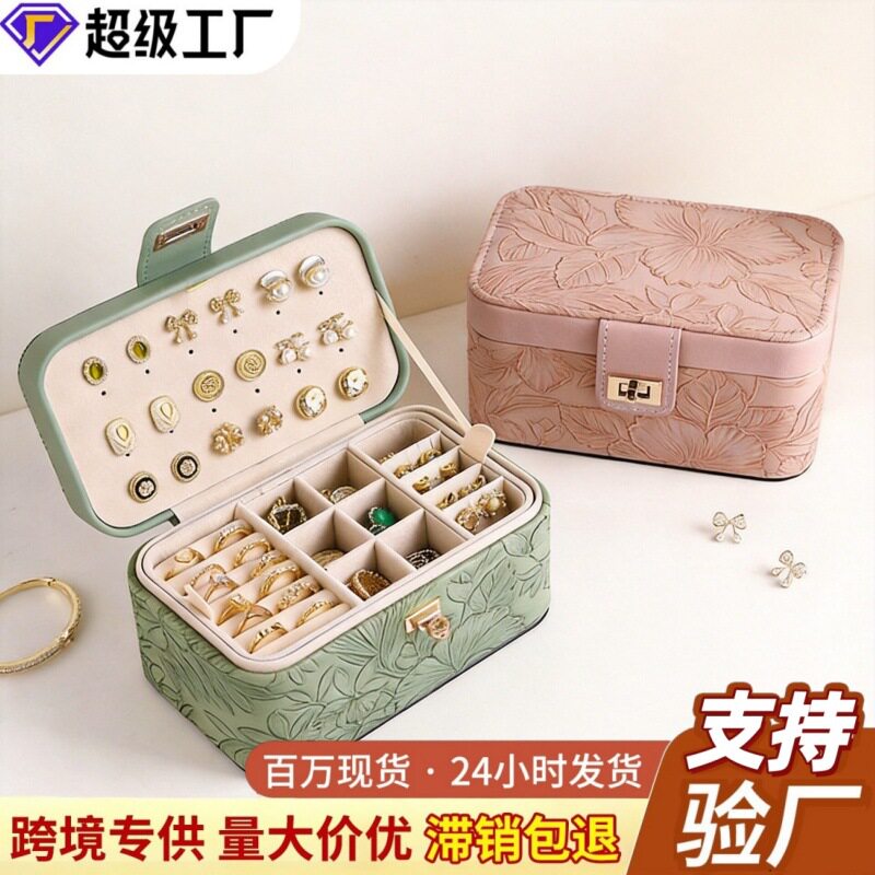 工厂现货首饰盒 压纹皮椭圆形内双层绒布隔板防刮防碰饰品收纳盒