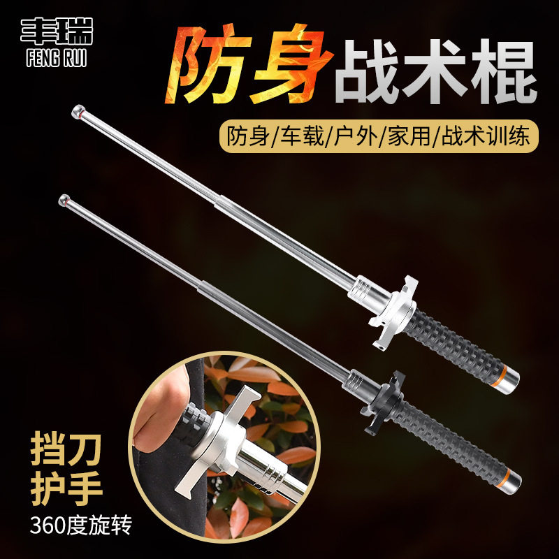 挡刀甩棍三节棍防身车载破窗武器伸缩棍便携自卫狼牙棒应急棍摔