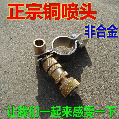 自走式打药车雾化扇形喷片喷头铜喷头农用雾化高压喷头打药车