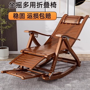 躺椅折叠大人竹摇摇椅家用舒适午休凉椅懒人老人阳台休闲两用