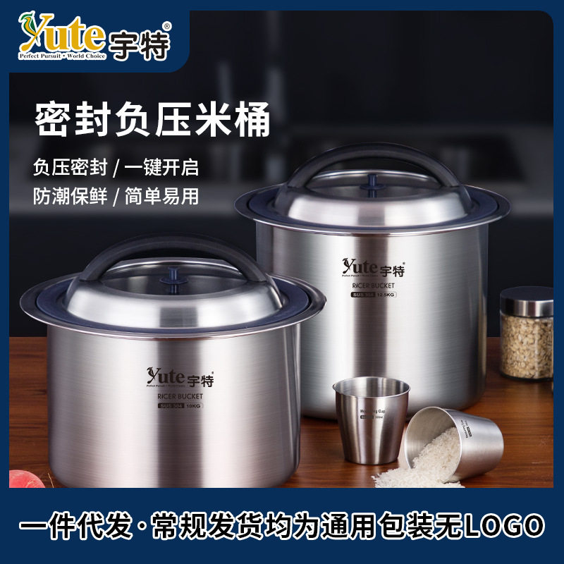 加厚304不锈钢密封桶20/25斤装米桶家用米缸防虫防潮密封箱储面桶