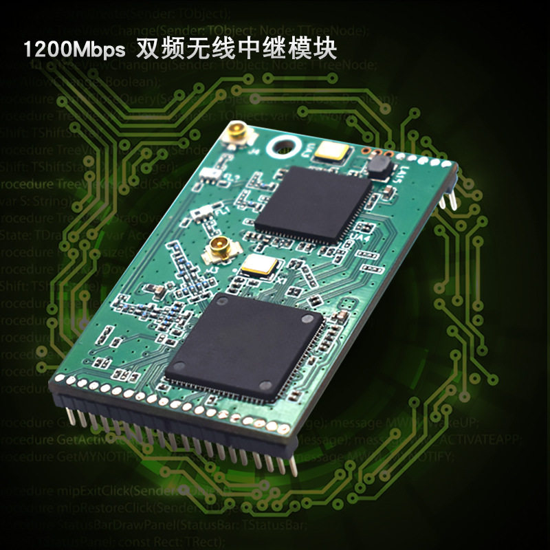 中继模块AP模块无线模块路由模组1200m双频路由模块XB7628d+