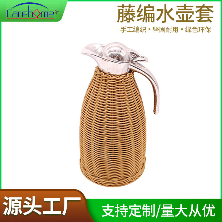 特色仿藤编织咖啡壶外套酒店民宿餐厅塑料家用保温水壶套装饰