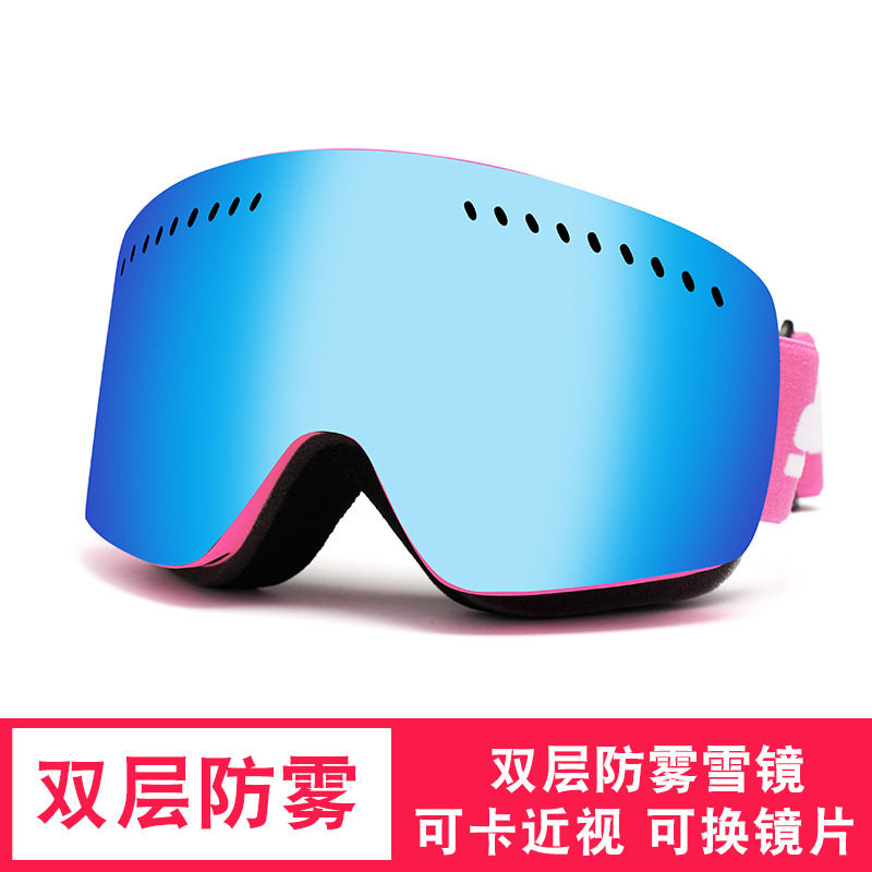 SEARIPE雪怡派滑雪眼镜 防雾男女滑雪护目镜柱面滑雪镜户外雪地