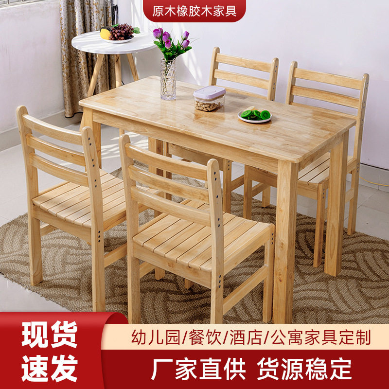 全实木餐桌椅橡胶木快餐桌家用餐桌小吃店长方形吃饭台早餐店