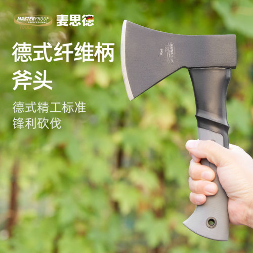 德国麦思德短柄伐木斧消防斧头木工斧子丛林劈砍柴户外露营斧