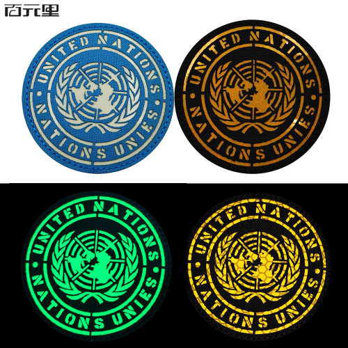 泰沣现货联合国臂章魔术贴反光夜光徽章 UNITED NATIONS识别章