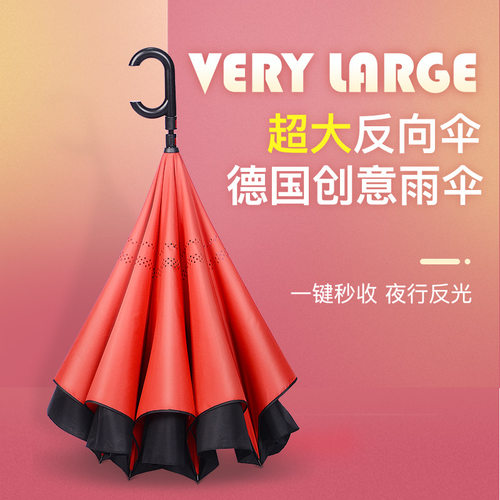 创意反向雨伞 双层C型反向  免持汽车反向伞可定logo雨伞厂家