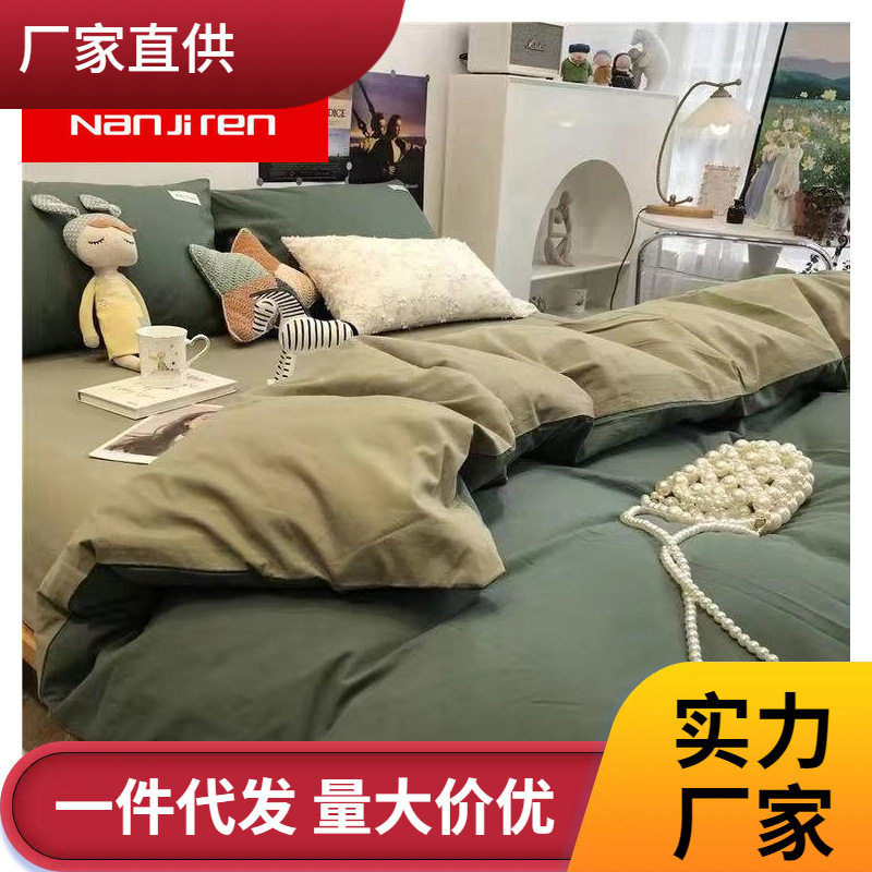 特价跨境纯色四件套纯色被套亲肤被单床单学生宿舍水洗棉三件套