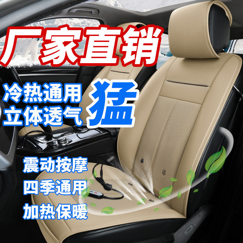 夏季通风制冷坐垫车空调座垫12v24v吹风按摩加热恒温四季通用