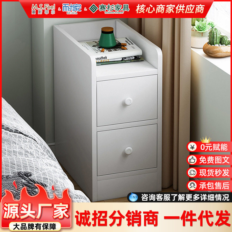 蔓斯菲尔简约现代床头柜简易卧室床边柜收纳柜宿舍经济型储物柜