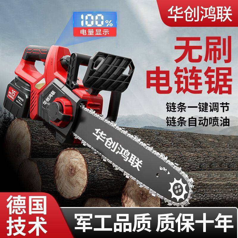 12寸无刷锂电电锯手提式伐木锯家用链条锯树多功能小型手持电链锯