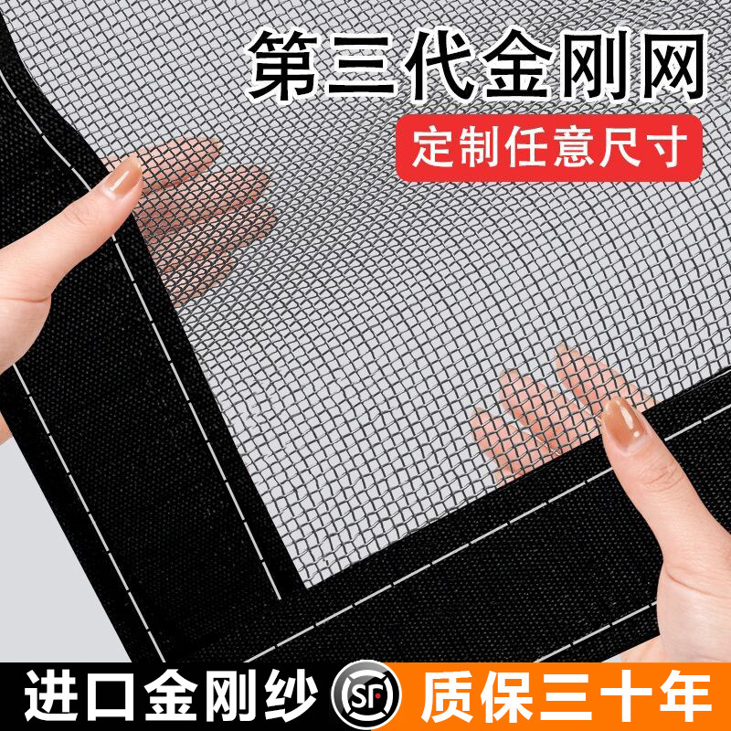 免打孔隐形防蚊纱窗网自装型定制家用魔术贴自粘式窗户简易沙窗帘