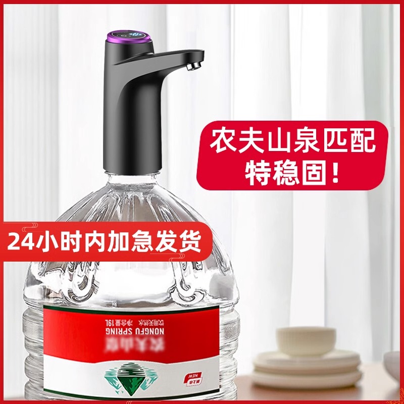 【天猫正品】适用农夫山泉抽水器12升桶装水饮水机电动抽水神器矿