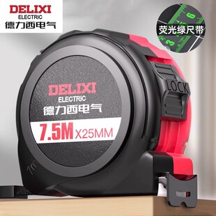 德力西电气荧光加亮钢卷尺高硬度工地5米、3米荧光绿尺子米尺量尺