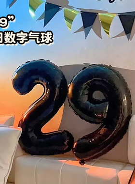 32寸生日数字气球装饰黑色高级感装饰场景布置周岁加厚防爆仪式感