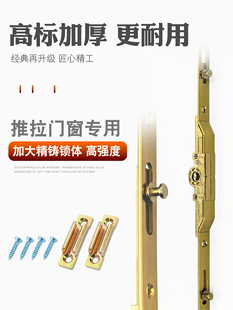 老式推拉平移门窗传动杆塑钢窗户执手联动锁闭器滑轨连杆锁点配件