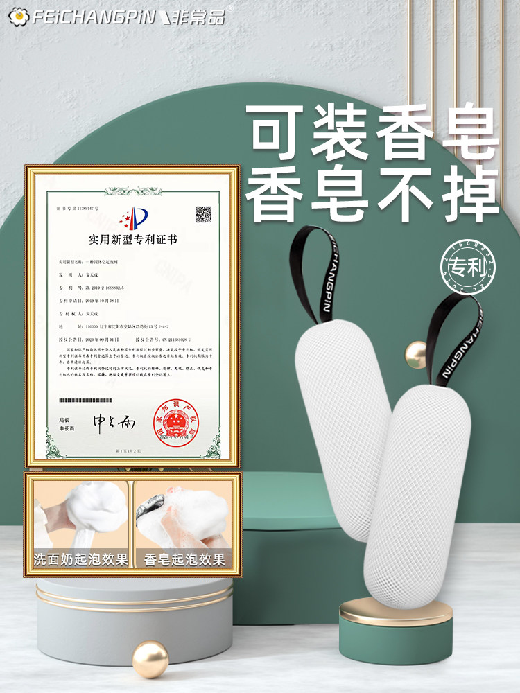 非常品起泡网洁面洗脸洗面奶打泡网香皂袋洗澡泡沫网袋沐浴网兜