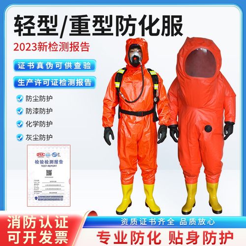 半封闭重型耐酸碱连体防化服