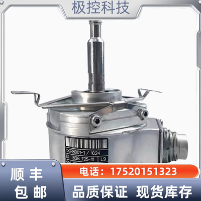 海德汉ERN1331.061-1024西门子电机编码器735117-05/61询价下单