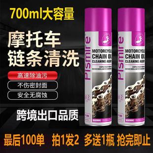摩托车公路山地自行车强力去油剂水性防尘链条润滑油清洗剂大容量