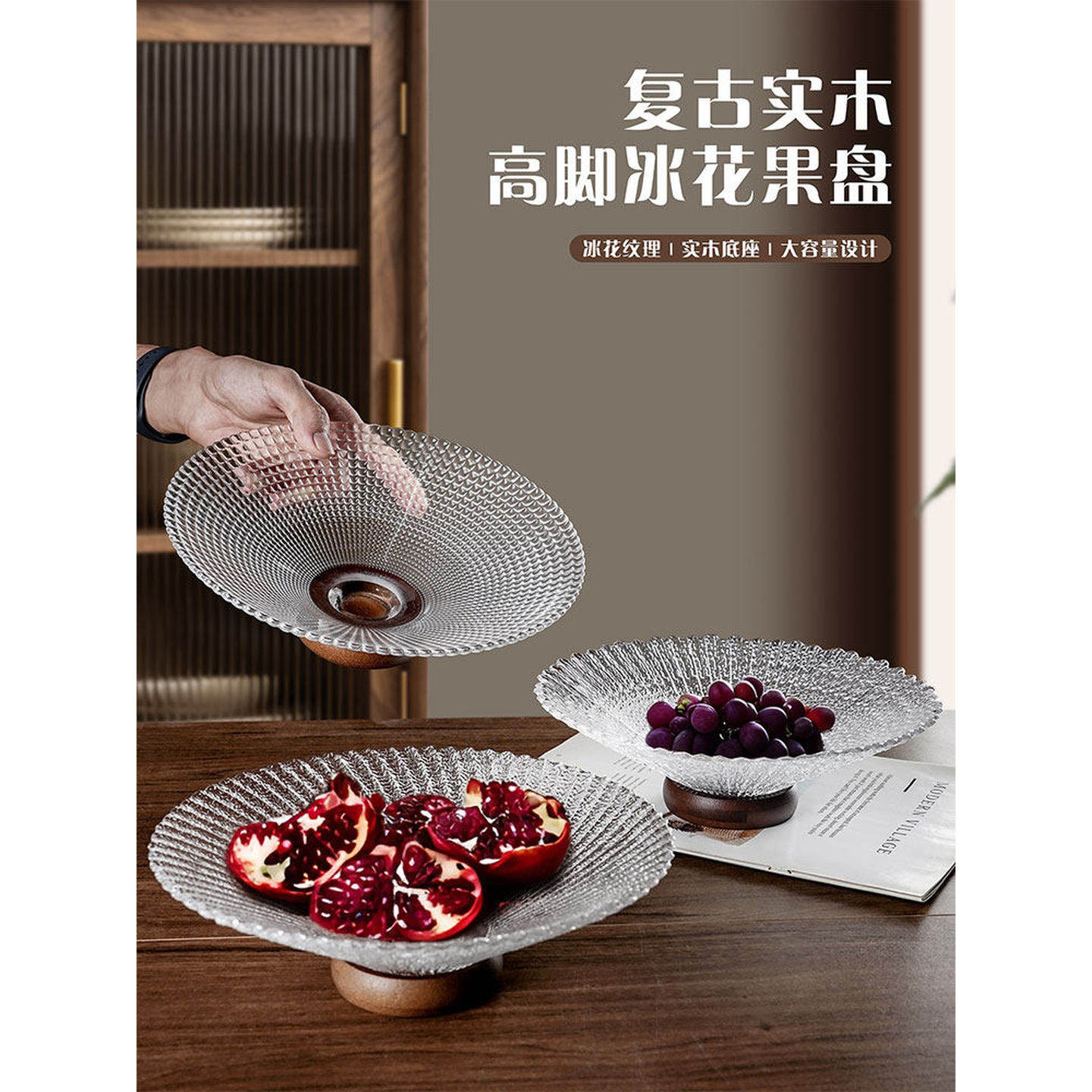 。轻奢高端玻璃果盘2026新款水果茶几客厅家用漂亮的糖果精致高颜