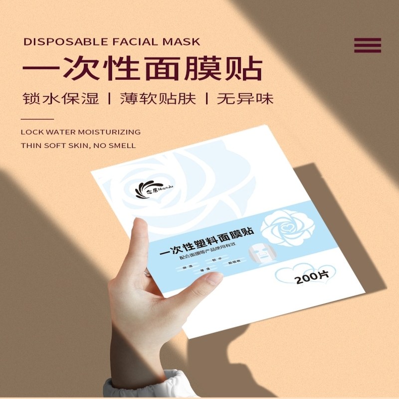 。美容院做脸敷工具贴敷面膜美容院用面部滚微针水光针专用麻保鲜