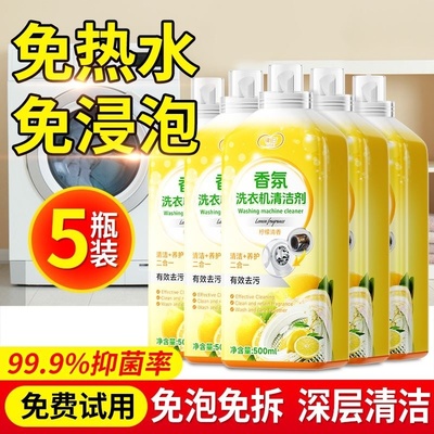 .洗衣机专用爆氧粉强力除垢杀菌消毒清洁剂暴清洗波轮滚筒污渍298