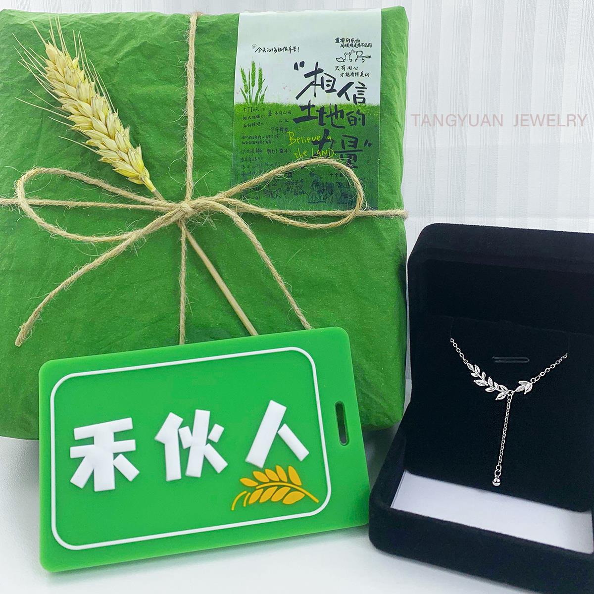 项链麦穗十个勤天周边女纯银新款禾伙人饰品生日礼物 汤圆不太甜