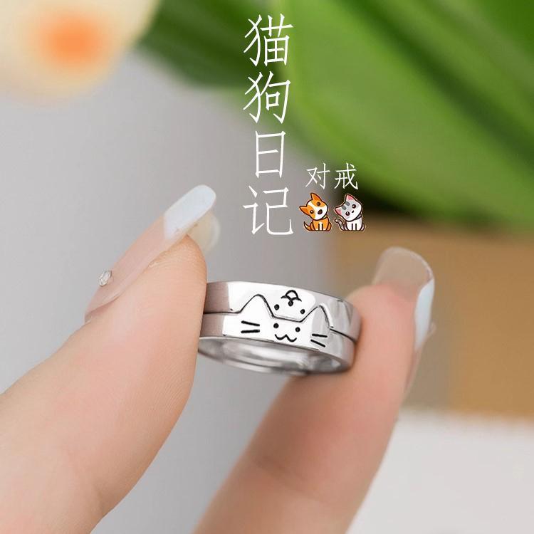 猫狗S999纯银情侣对戒小众设计一对款戒指情人节生日礼物送男女友