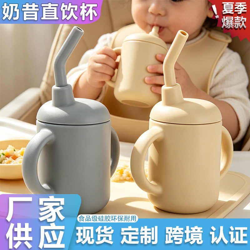 带吸管牛奶杯防喷耐摔婴儿童硅胶果泥杯宝宝喝水杯耐高温厂家供应