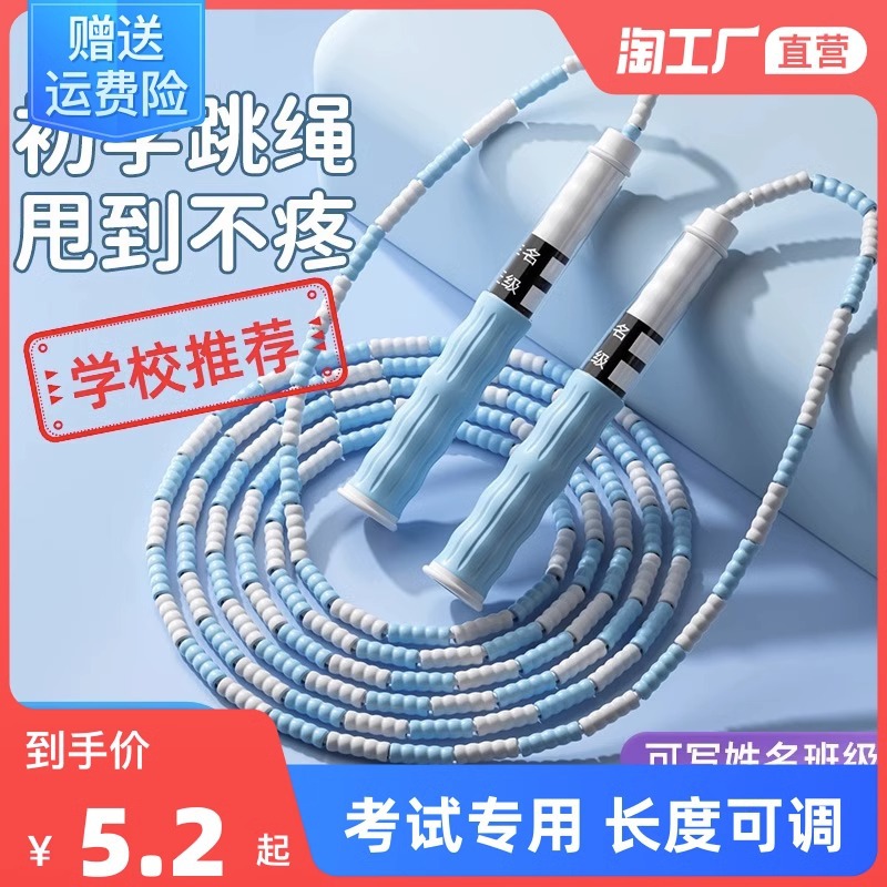 德国进口技术儿童竹节跳绳小学生幼儿园一年级初学中考专用考试宝
