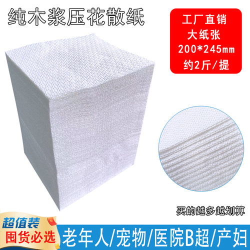 平板压花卫生纸大捆实惠散装纸