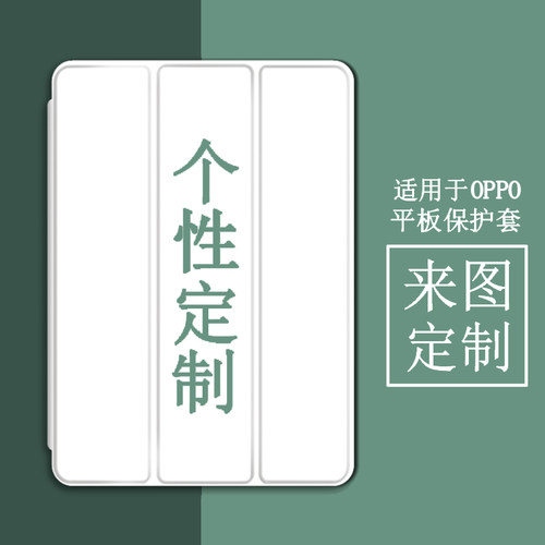 oppo来图定制保护套笔槽防摔软壳