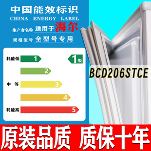 专用海尔BCD 206STCE冰箱密封条门封条原厂尺寸发货配件磁胶圈