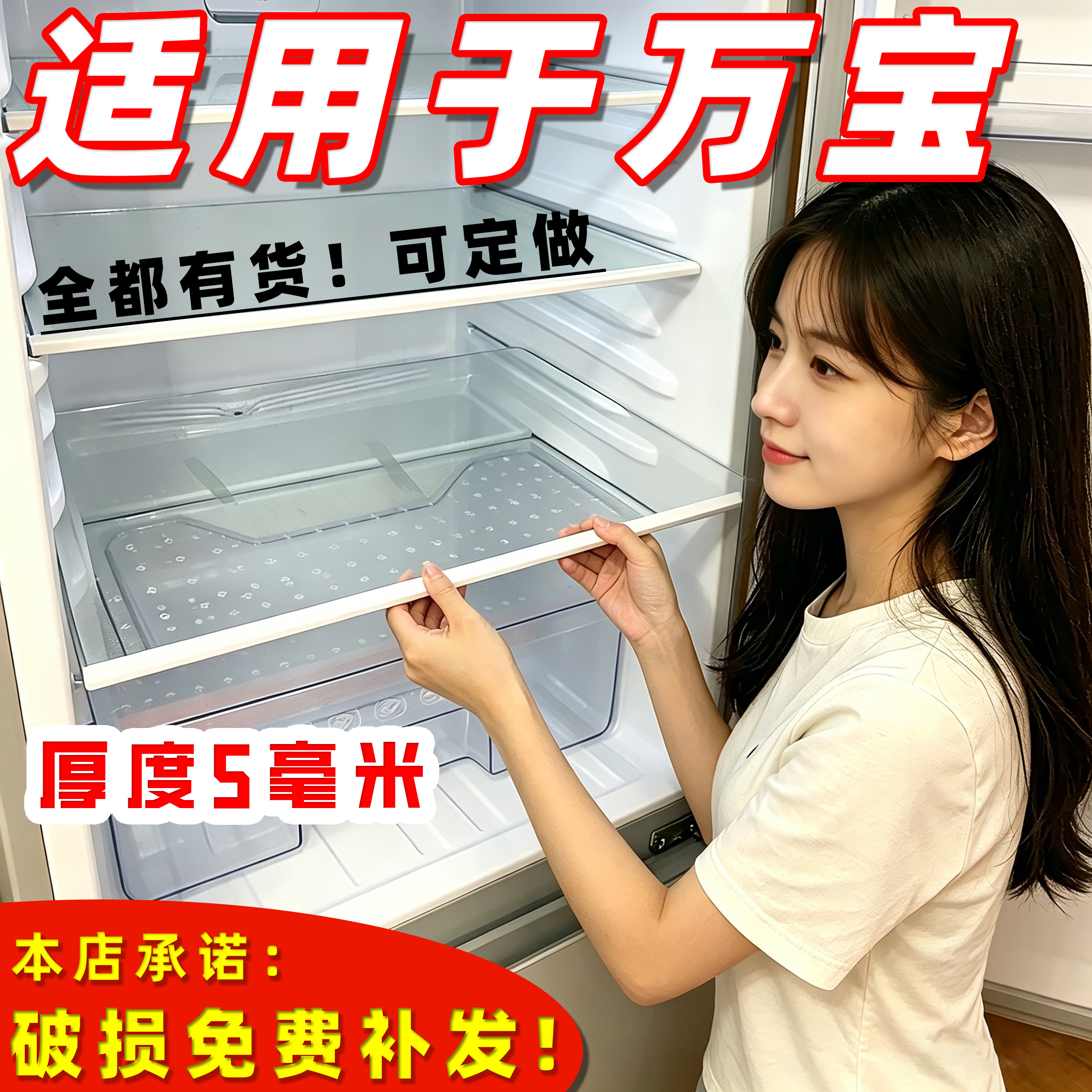 适用于万宝冰箱玻璃隔板钢化分层板冷冻冷藏室层架分隔板配件大全