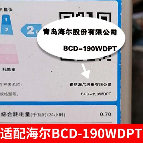 专用海尔BCD190WDPT冰箱密封条门封条原厂尺寸发货配件上下磁胶圈