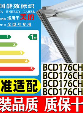冰箱密封条适配新飞BCD176CH 176CHS 176CHFY 176CHGA门封条
