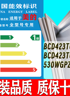 适用于美的冰箱BCD-423TGEL 423TGEM 530WGPZV密封条门封条门胶条