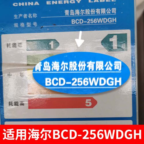 专用海尔BCD256WDGH冰箱密封条门封条原厂尺寸发货配件上下磁胶圈