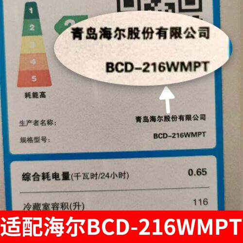 专用海尔BCD216WMPT冰箱密封条门封条原厂尺寸发货配件上中下胶圈