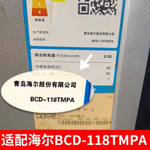 专用海尔BCD118TMPA冰箱密封条门封条原厂尺寸发货配件上下磁胶圈