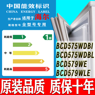 579WE 575WDBL 579WLE门密封条门胶条 575WDBI 适用于海尔冰箱BCD